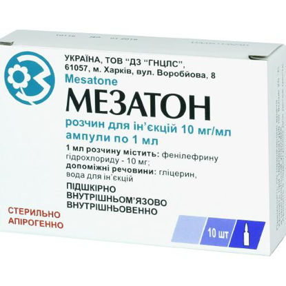 Світлина Мезатон розчин для ін'єкцій 10 мг/мл 1 мл №10